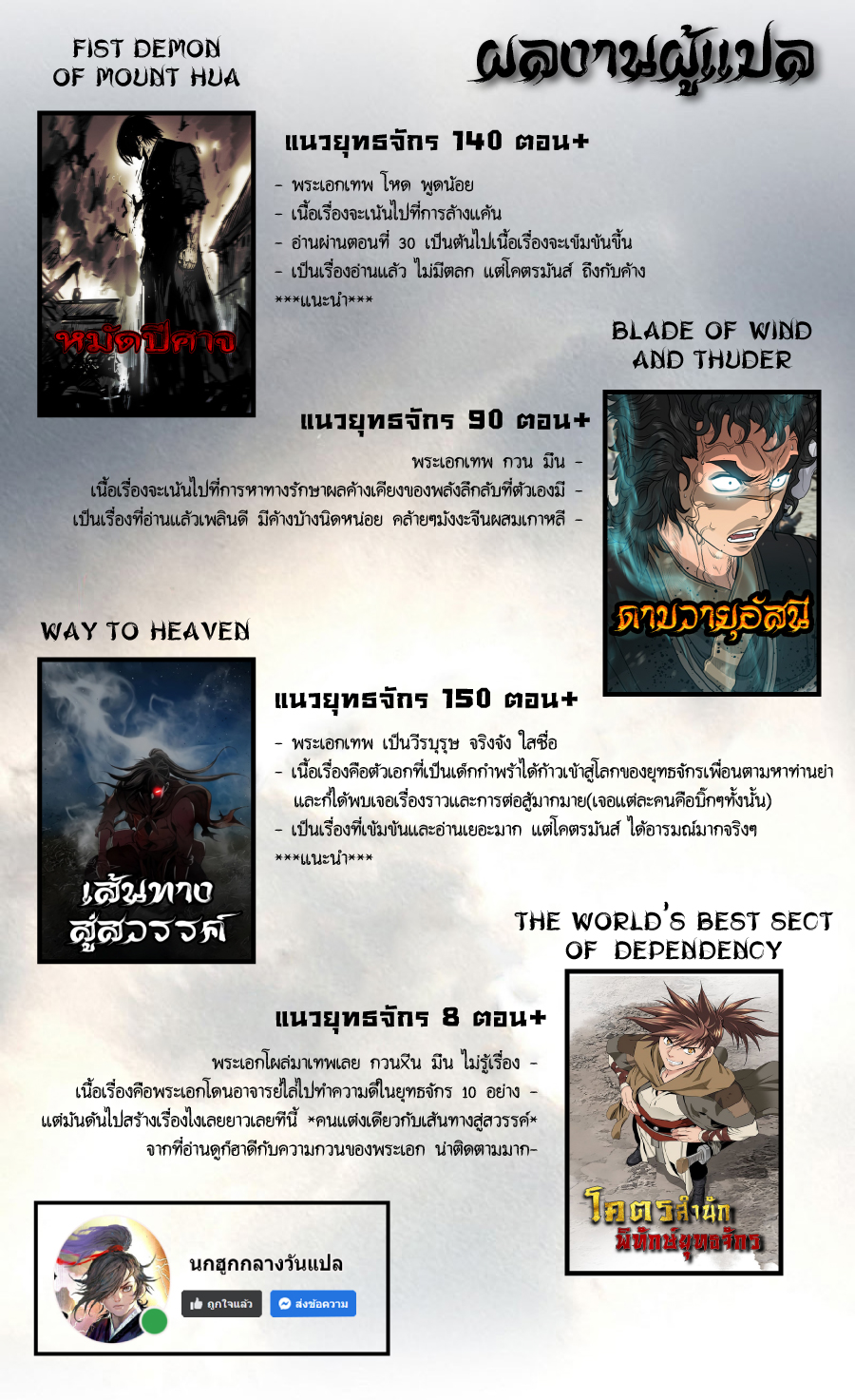 อ่านมังงะ Way To Heaven ตอนที่ 44/24.jpg