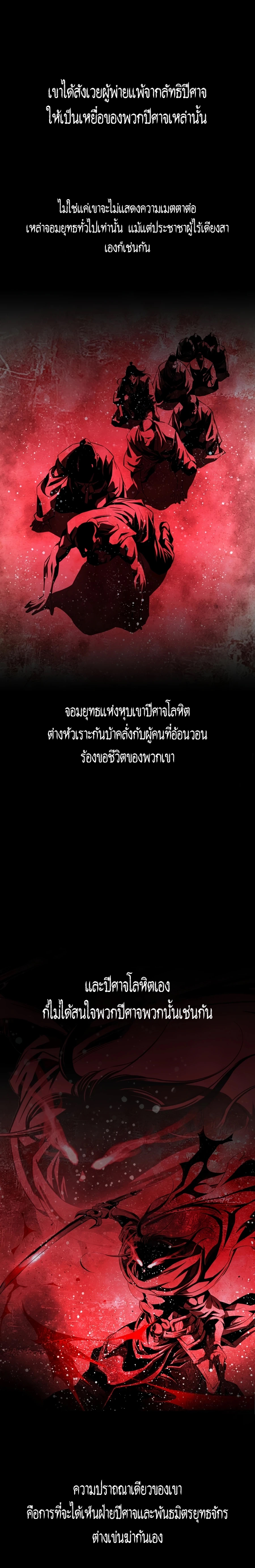 อ่านมังงะ Way To Heaven ตอนที่ 44/3.jpg
