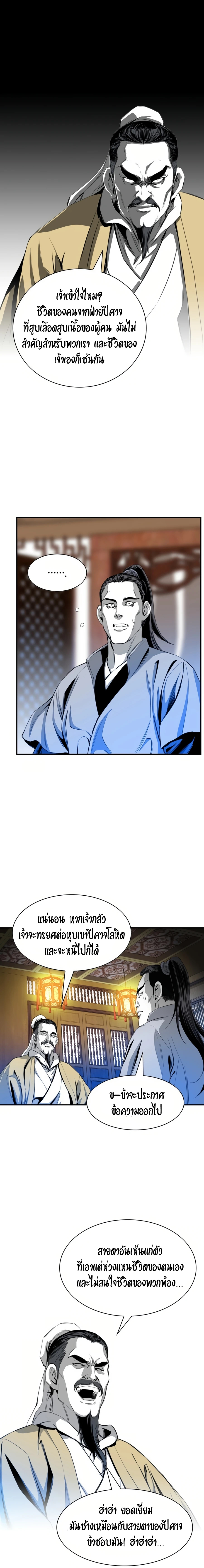 อ่านมังงะ Way To Heaven ตอนที่ 44/4.jpg