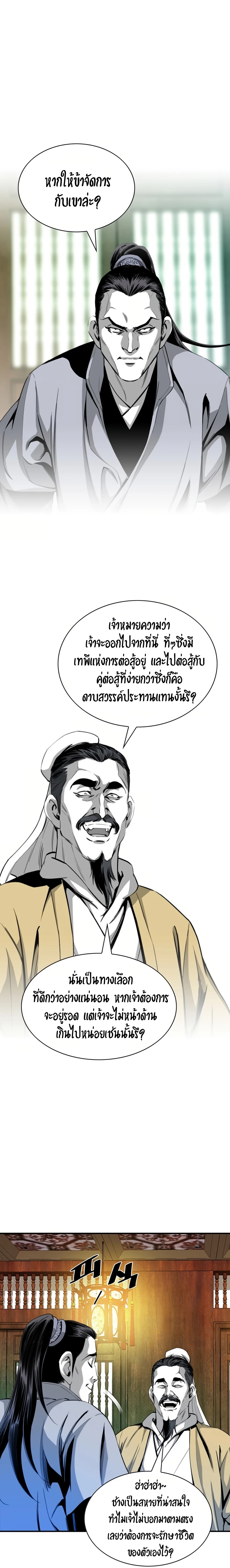 อ่านมังงะ Way To Heaven ตอนที่ 44/7.jpg