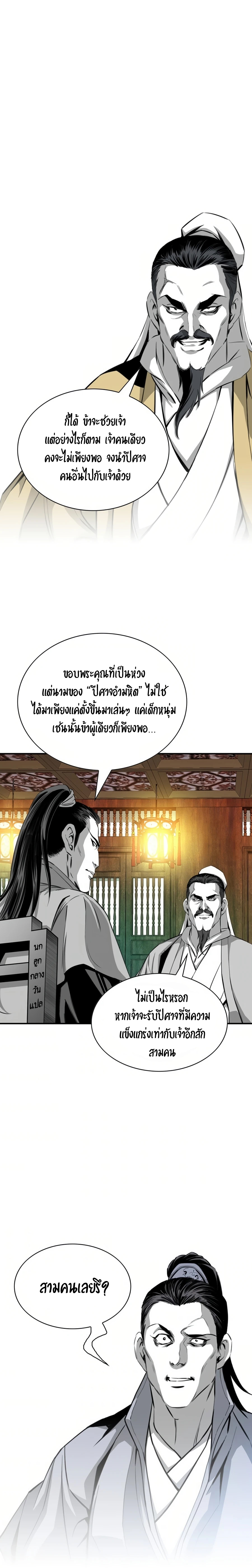 อ่านมังงะ Way To Heaven ตอนที่ 44/8.jpg