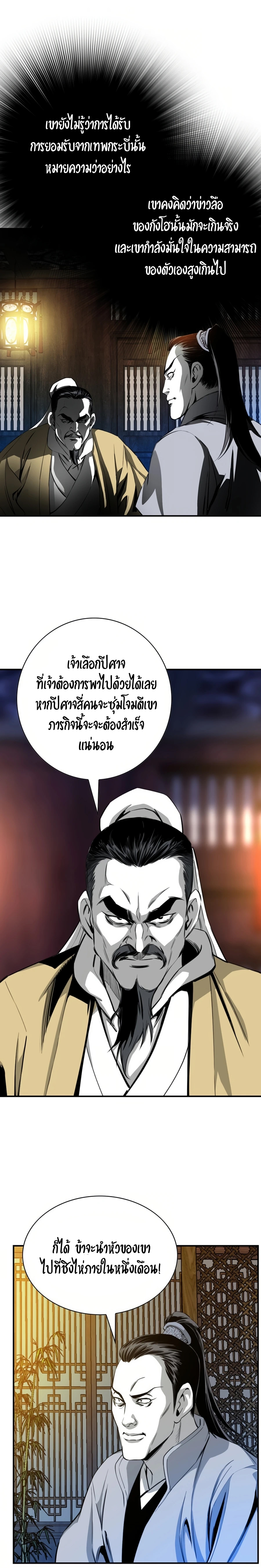 อ่านมังงะ Way To Heaven ตอนที่ 44/9.jpg