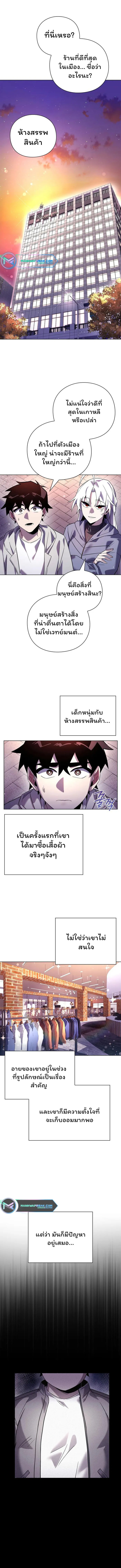 อ่านมังงะ Night of the Ogre ตอนที่ 19/0.jpg