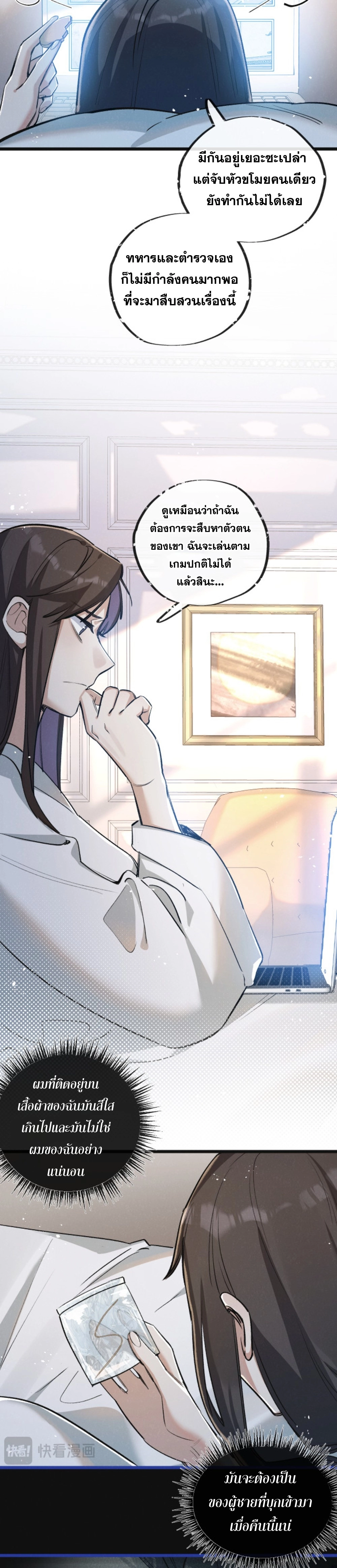 อ่านมังงะ Apocalyptic Super Farm ตอนที่ 21/10.jpg