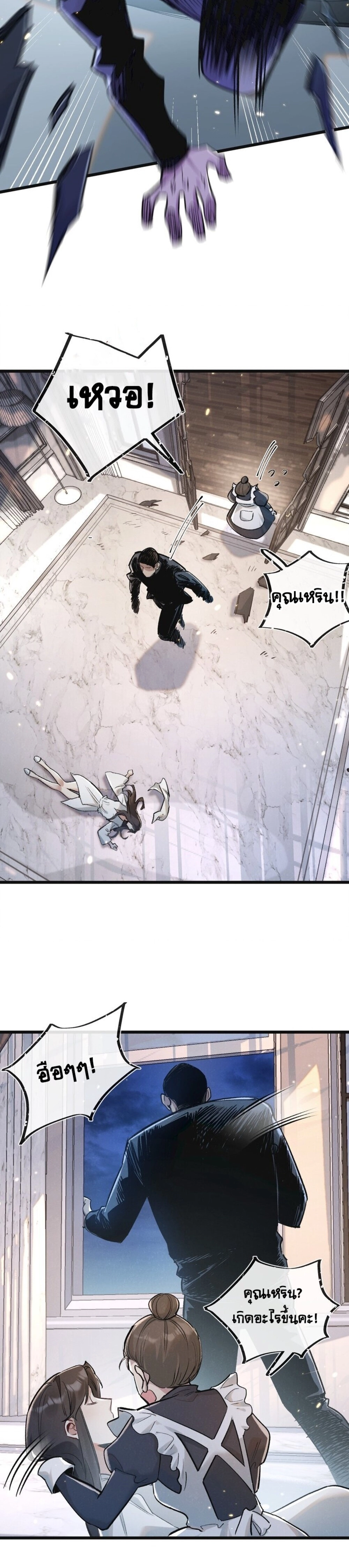 อ่านมังงะ Apocalyptic Super Farm ตอนที่ 19/10.jpg