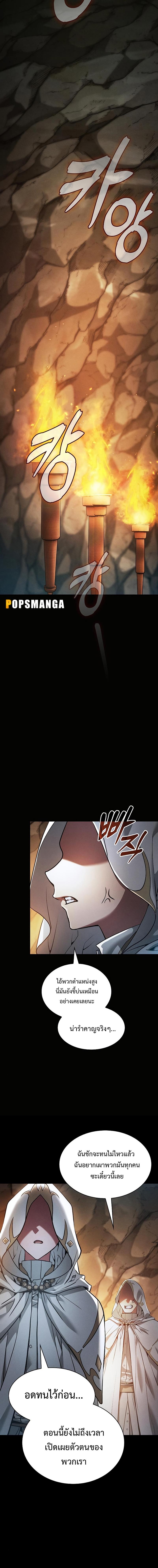 อ่านมังงะ Academy Genius Swordsman ตอนที่ 21/10_1.jpg