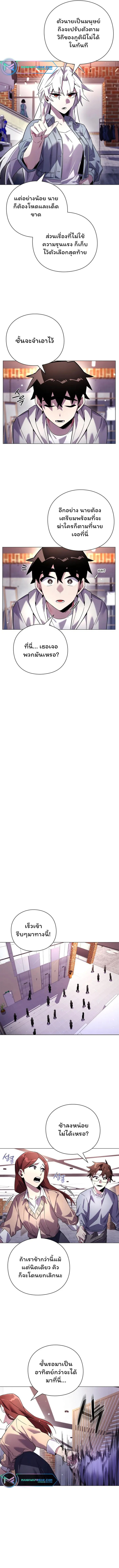 อ่านมังงะ Night of the Ogre ตอนที่ 19/10.jpg