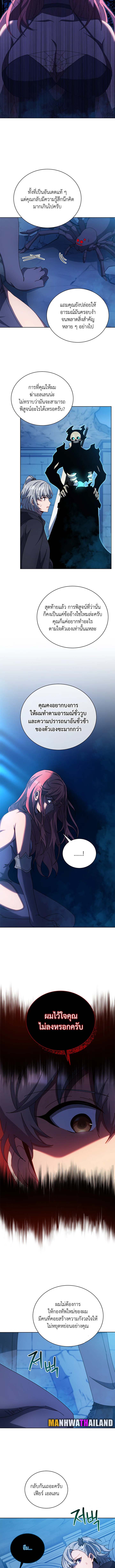 อ่านมังงะ Necromancer Academy’s Genius Summoner ตอนที่ 48/10.jpg