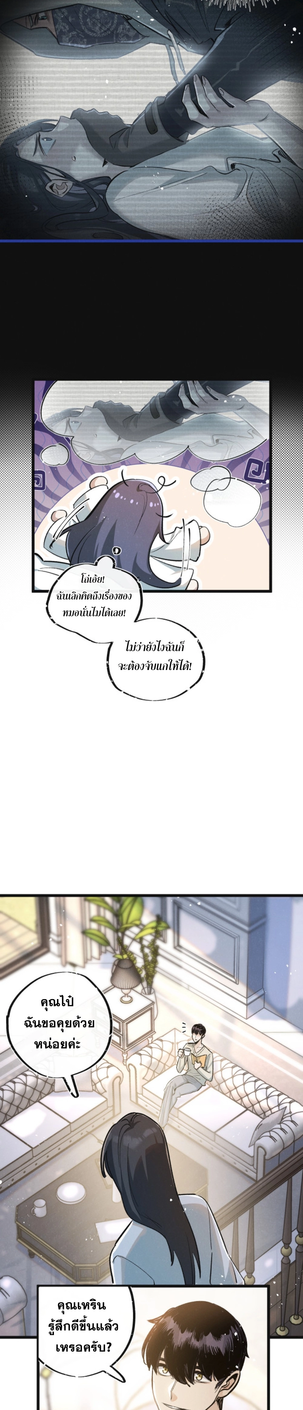 อ่านมังงะ Apocalyptic Super Farm ตอนที่ 21/11.jpg