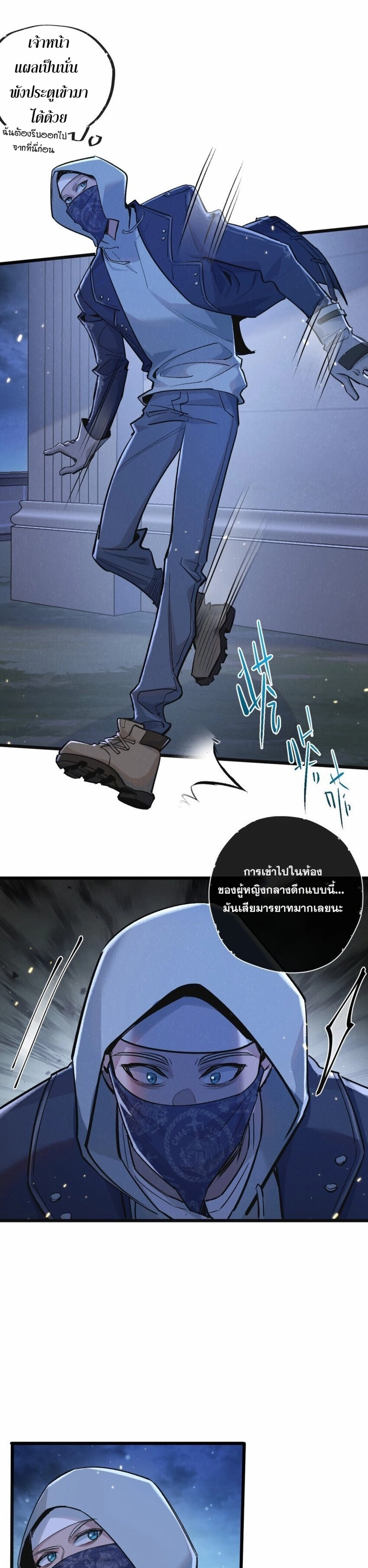 อ่านมังงะ Apocalyptic Super Farm ตอนที่ 19/12.jpg