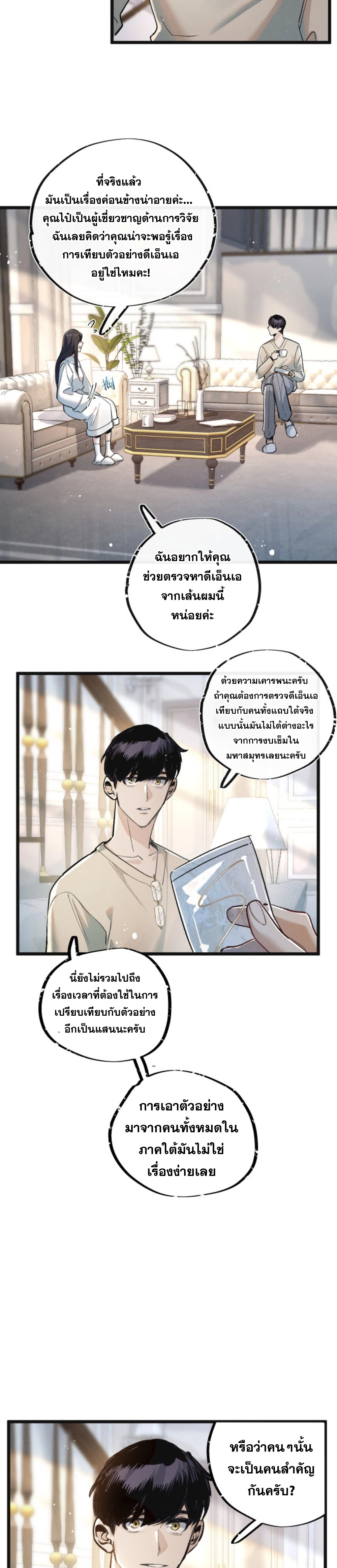 อ่านมังงะ Apocalyptic Super Farm ตอนที่ 21/13.jpg