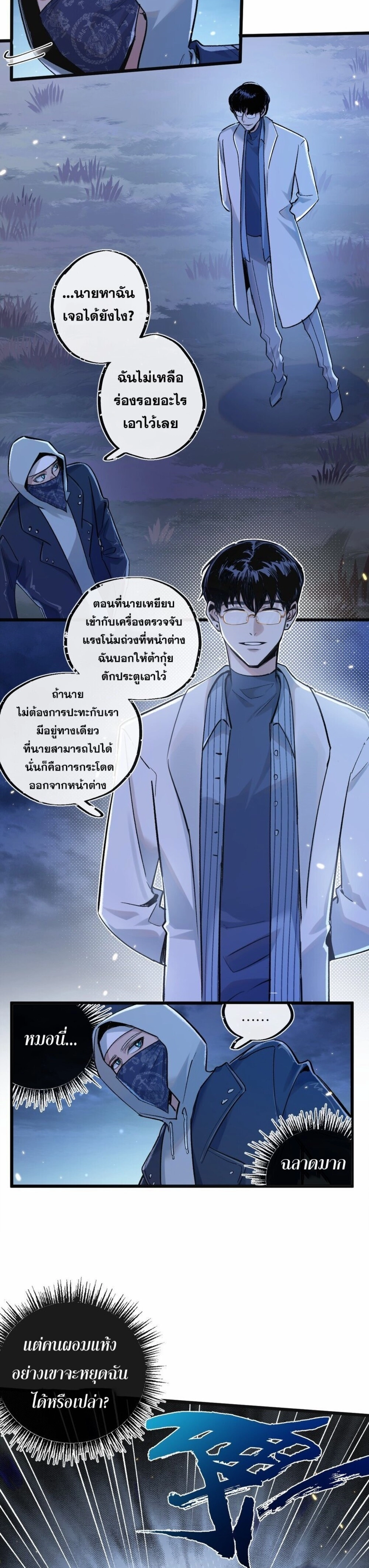 อ่านมังงะ Apocalyptic Super Farm ตอนที่ 19/13.jpg