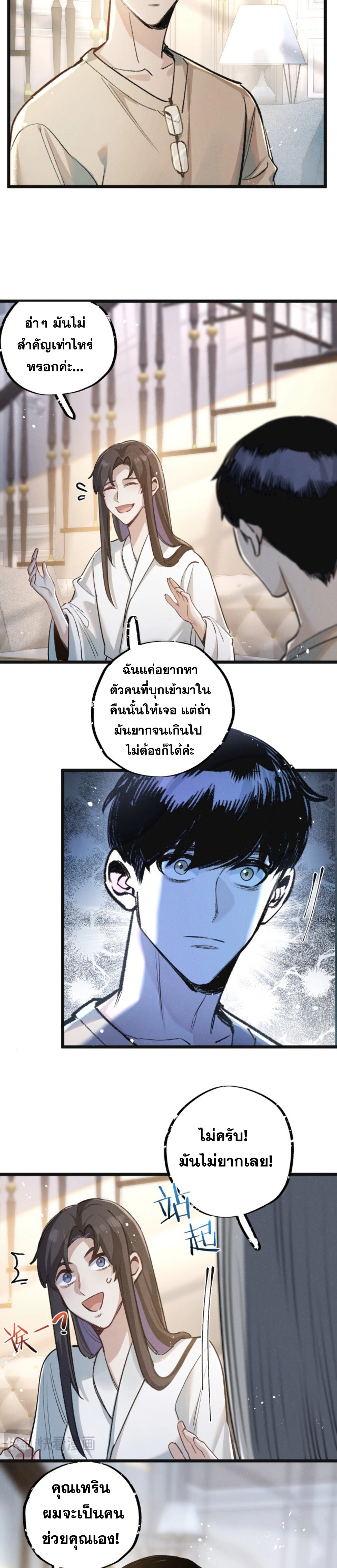 อ่านมังงะ Apocalyptic Super Farm ตอนที่ 21/14.jpg