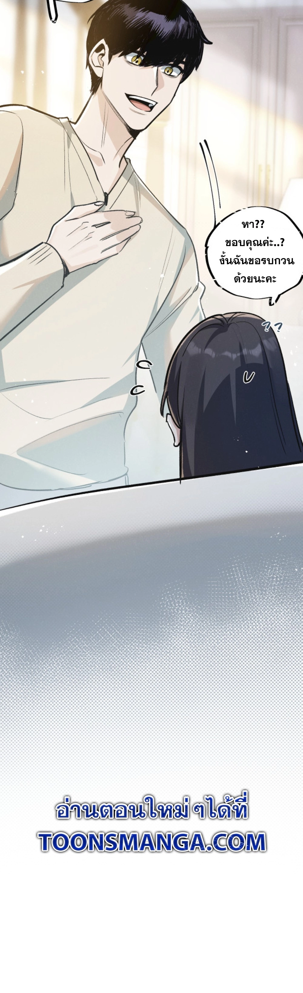 อ่านมังงะ Apocalyptic Super Farm ตอนที่ 21/15.jpg