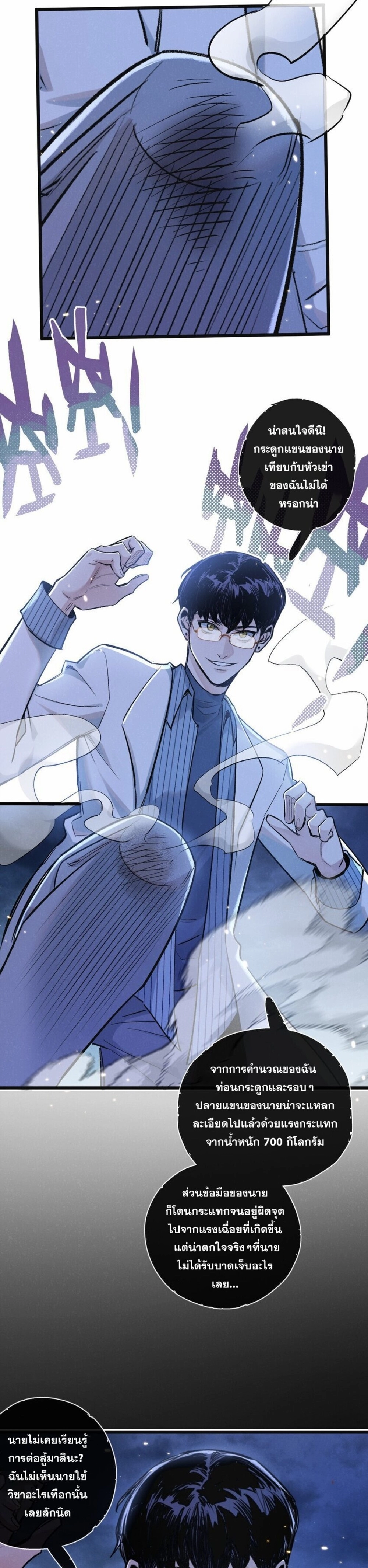 อ่านมังงะ Apocalyptic Super Farm ตอนที่ 19/16.jpg
