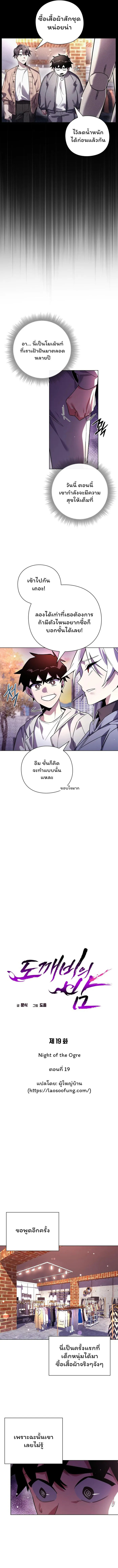 อ่านมังงะ Night of the Ogre ตอนที่ 19/1.jpg