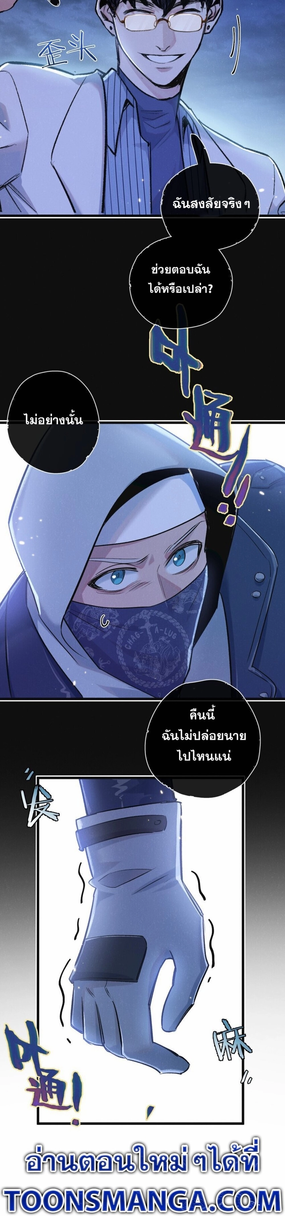 อ่านมังงะ Apocalyptic Super Farm ตอนที่ 19/17.jpg