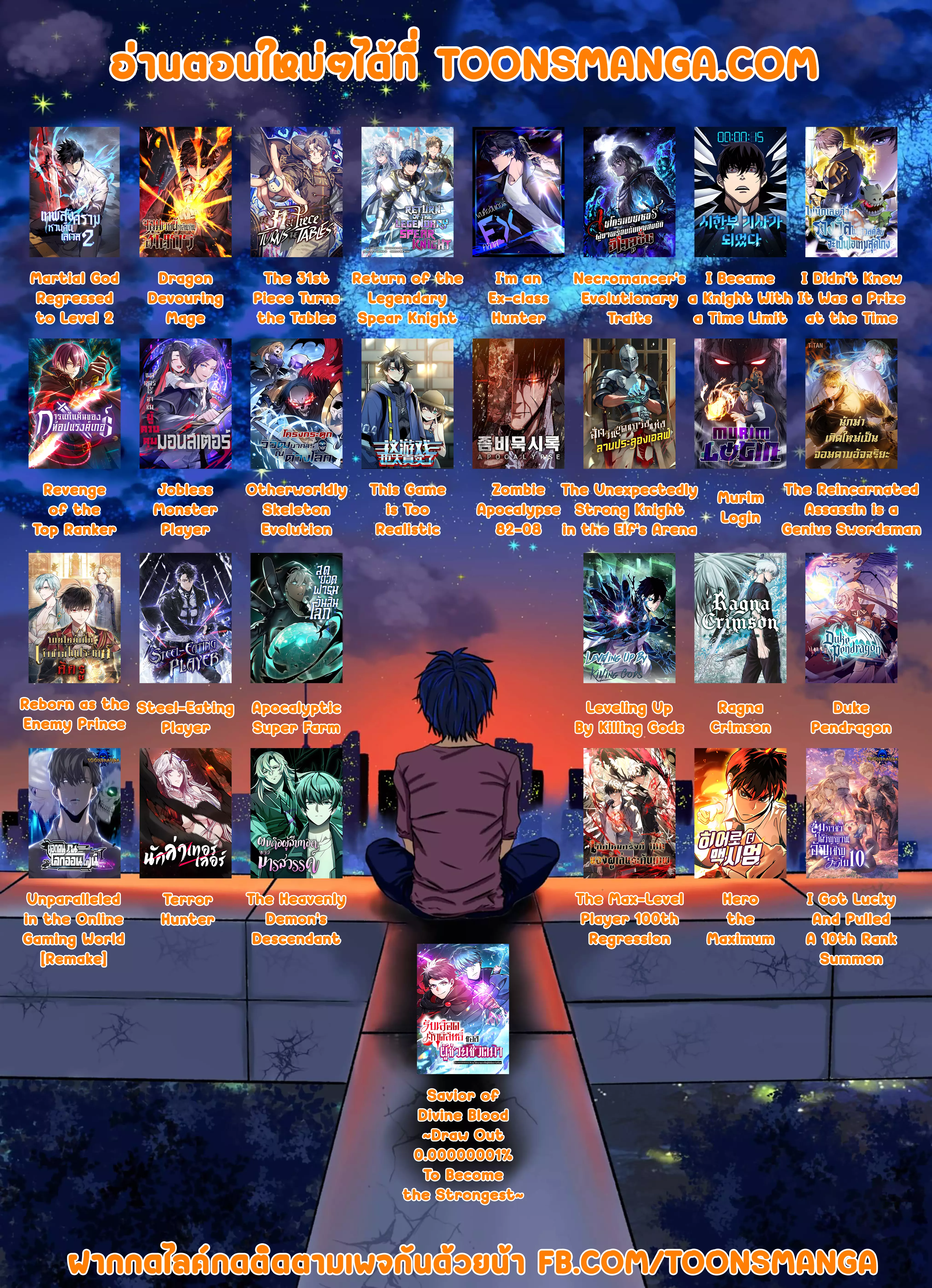 อ่านมังงะ Apocalyptic Super Farm ตอนที่ 19/18.jpg