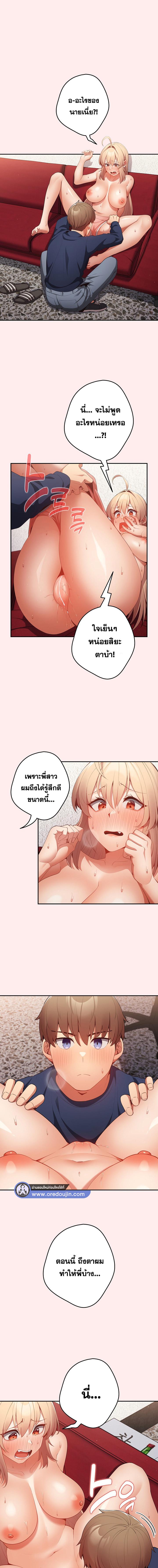 อ่านมังงะ That’s Not How You Do It ตอนที่ 9/1_0.jpg