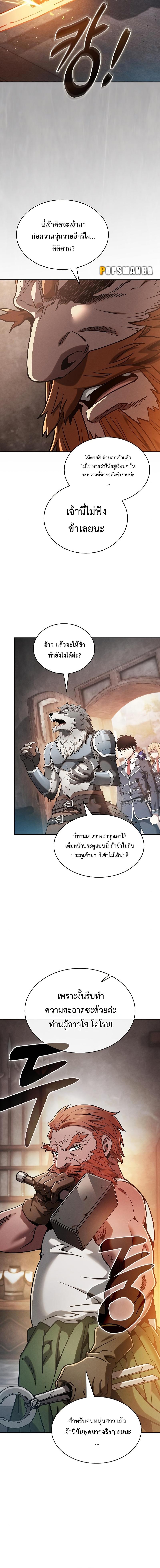 อ่านมังงะ Academy Genius Swordsman ตอนที่ 21/1_1.jpg
