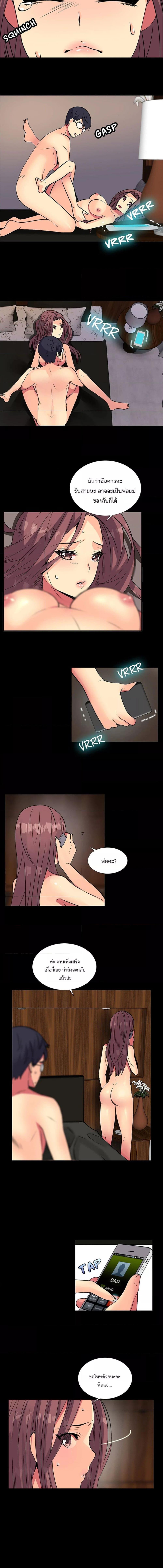 อ่านมังงะ The Yes Girl ตอนที่ 11/1_2.jpg