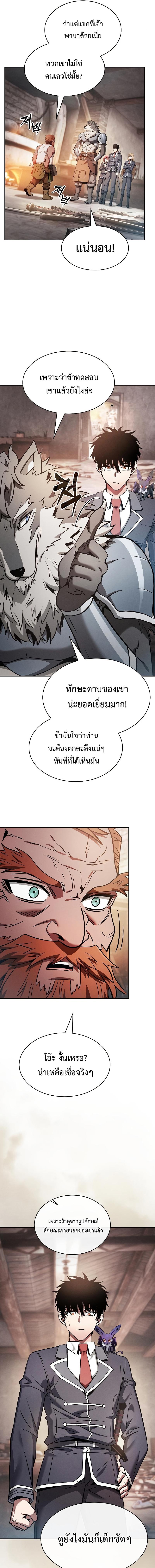 อ่านมังงะ Academy Genius Swordsman ตอนที่ 21/2_0.jpg