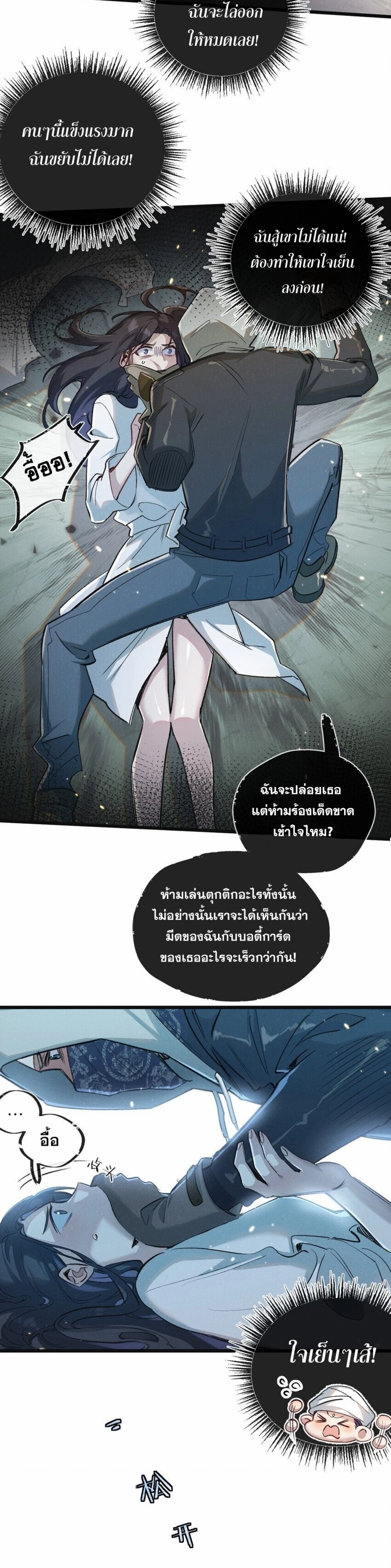 อ่านมังงะ Apocalyptic Super Farm ตอนที่ 19/2.jpg
