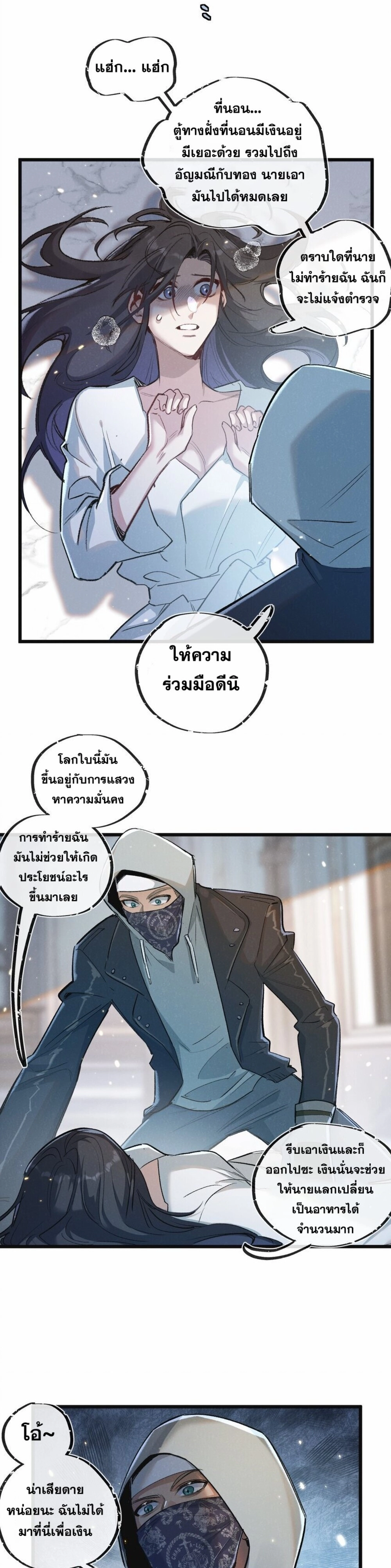 อ่านมังงะ Apocalyptic Super Farm ตอนที่ 19/3.jpg