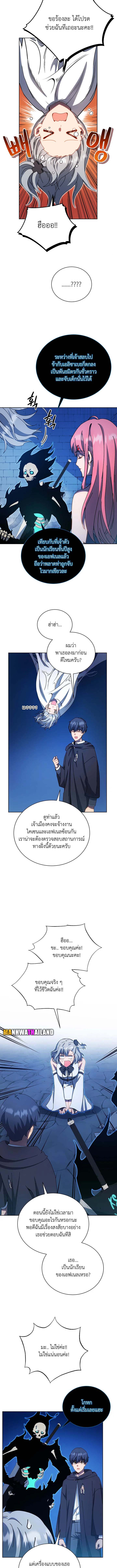 อ่านมังงะ Necromancer Academy’s Genius Summoner ตอนที่ 48/3.jpg