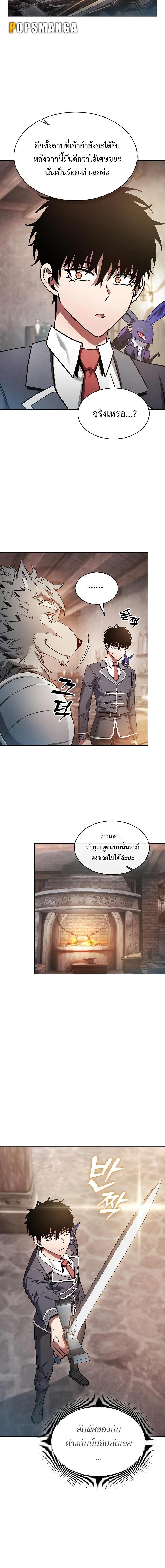 อ่านมังงะ Academy Genius Swordsman ตอนที่ 21/3_1.jpg
