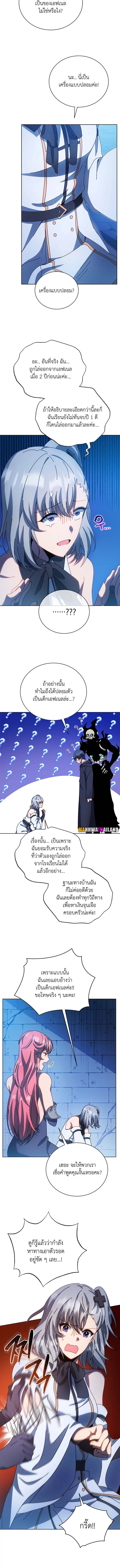 อ่านมังงะ Necromancer Academy’s Genius Summoner ตอนที่ 48/4.jpg