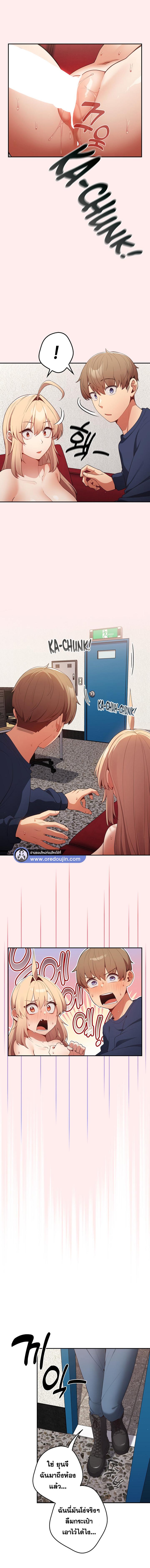 อ่านมังงะ That’s Not How You Do It ตอนที่ 9/4_1.jpg