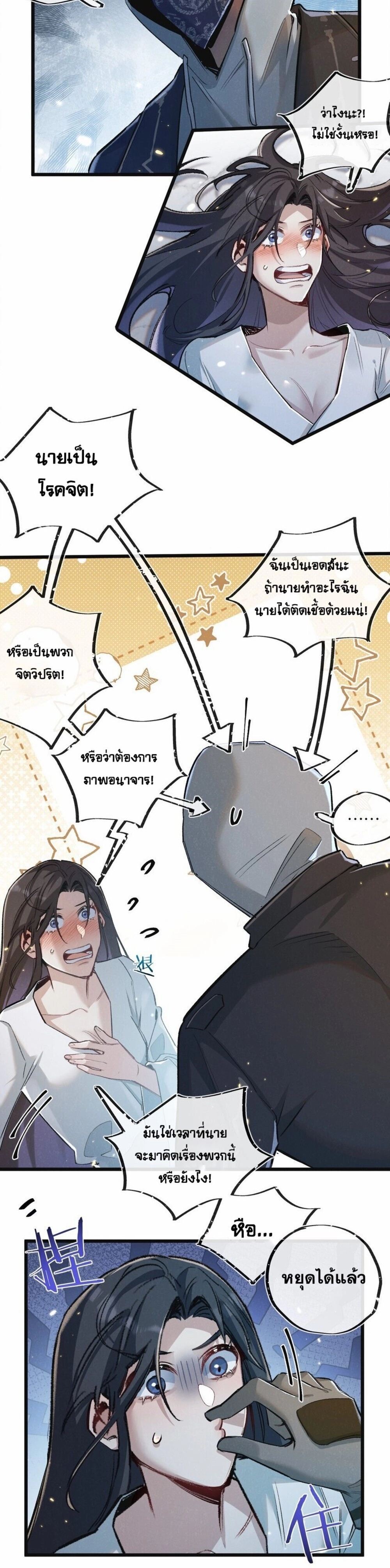 อ่านมังงะ Apocalyptic Super Farm ตอนที่ 19/4.jpg
