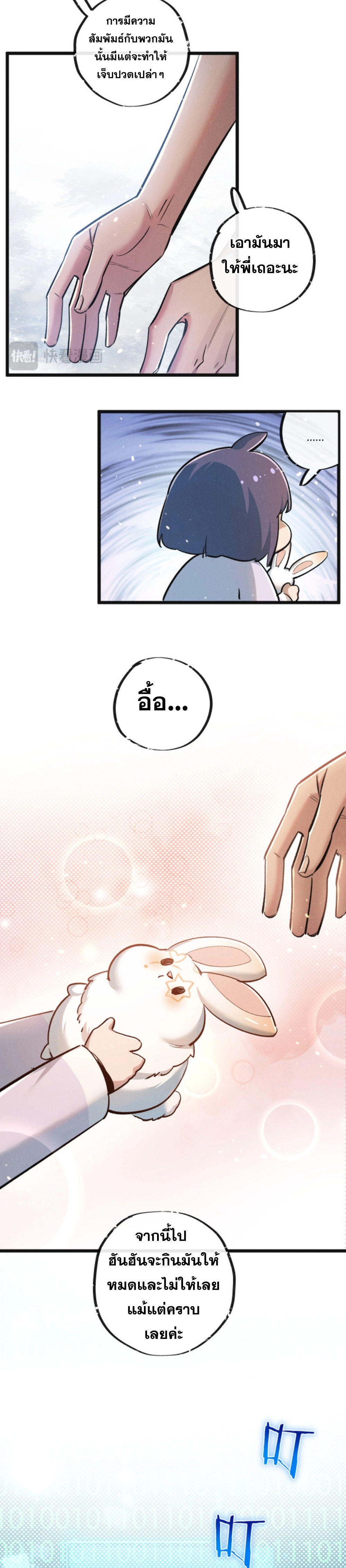 อ่านมังงะ Apocalyptic Super Farm ตอนที่ 21/4.jpg