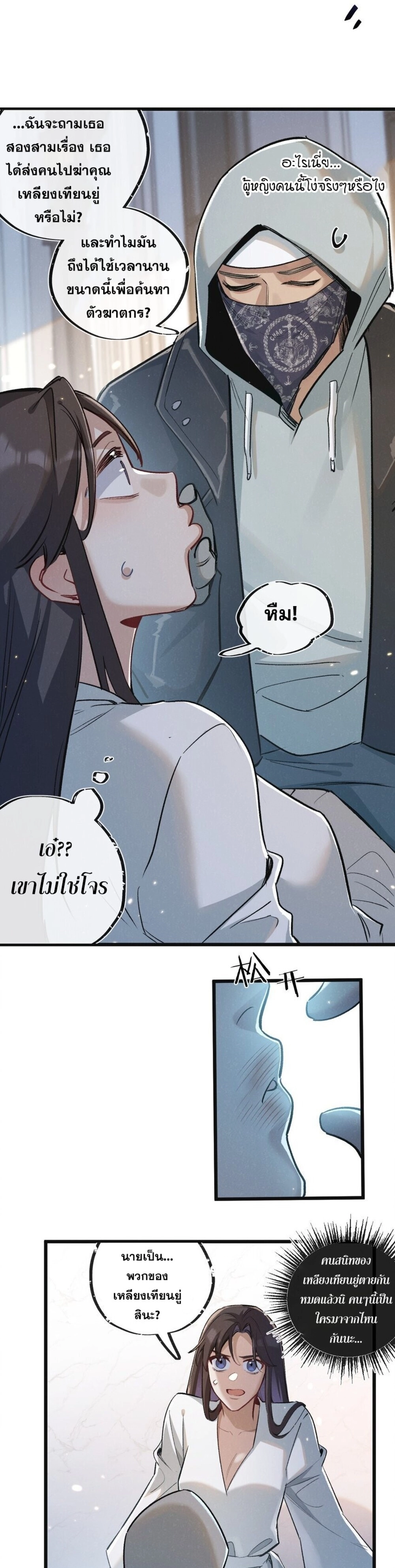 อ่านมังงะ Apocalyptic Super Farm ตอนที่ 19/5.jpg