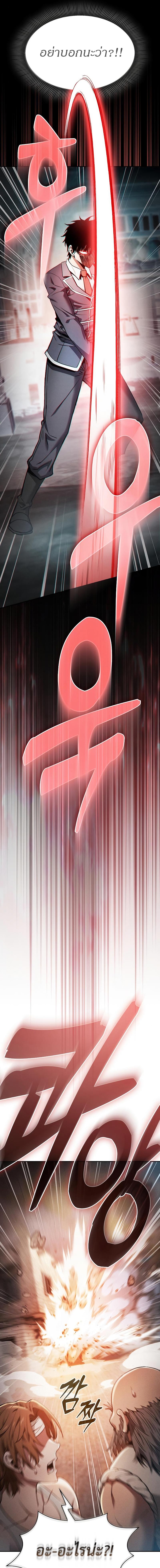 อ่านมังงะ Academy Genius Swordsman ตอนที่ 21/5_0.jpg