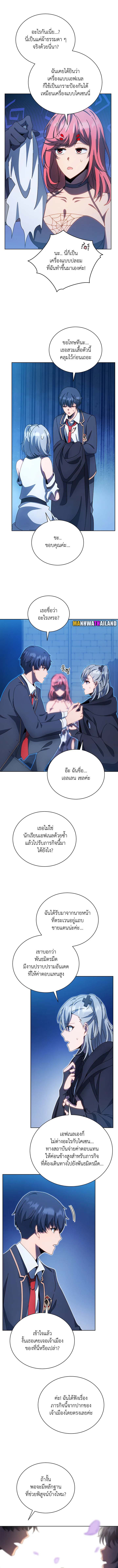 อ่านมังงะ Necromancer Academy’s Genius Summoner ตอนที่ 48/5.jpg