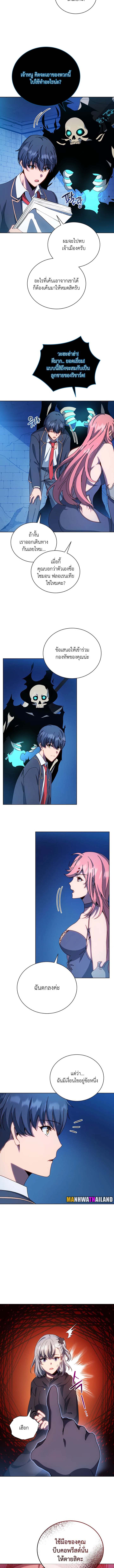 อ่านมังงะ Necromancer Academy’s Genius Summoner ตอนที่ 48/7.jpg