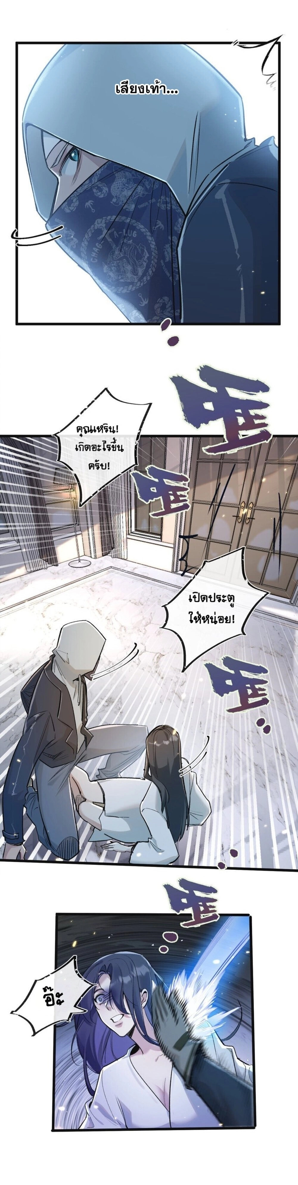 อ่านมังงะ Apocalyptic Super Farm ตอนที่ 19/8.jpg