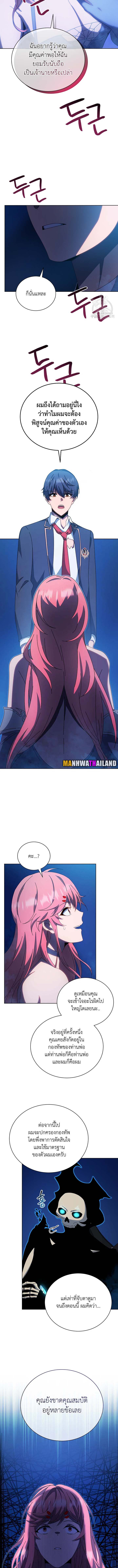 อ่านมังงะ Necromancer Academy’s Genius Summoner ตอนที่ 48/9.jpg