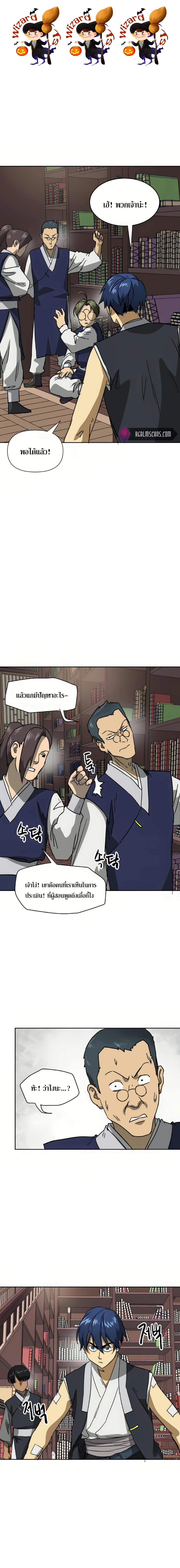 อ่านมังงะ Infinite Level up in Murim ตอนที่ 95/0.jpg