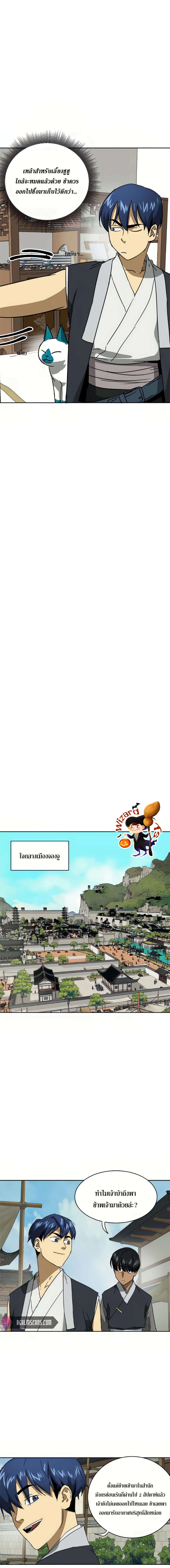 อ่านมังงะ Infinite Level up in Murim ตอนที่ 95/12.jpg