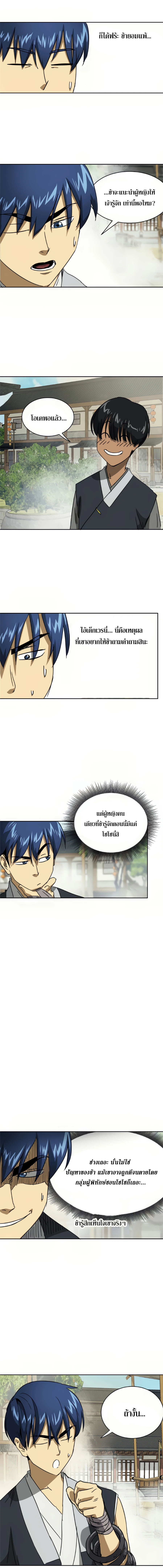 อ่านมังงะ Infinite Level up in Murim ตอนที่ 95/17.jpg
