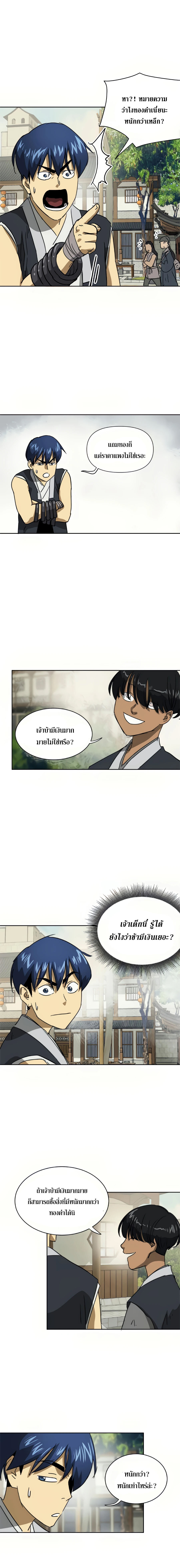 อ่านมังงะ Infinite Level up in Murim ตอนที่ 95/19.jpg