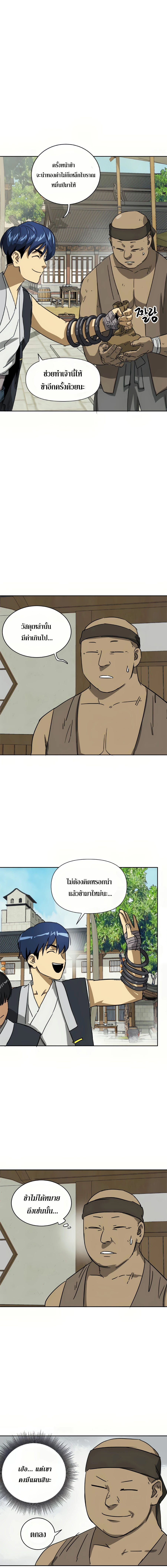 อ่านมังงะ Infinite Level up in Murim ตอนที่ 95/23.jpg