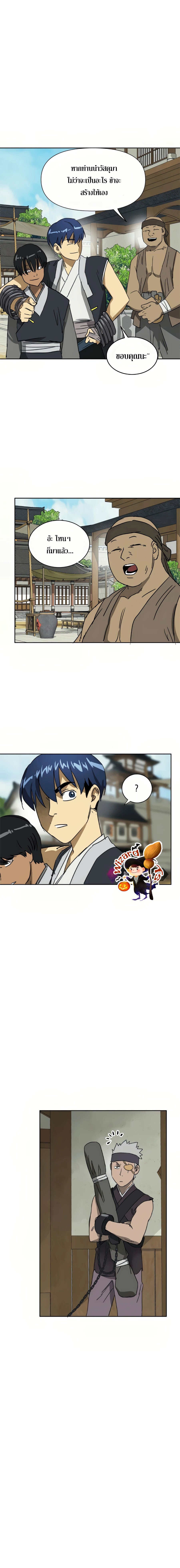 อ่านมังงะ Infinite Level up in Murim ตอนที่ 95/24.jpg