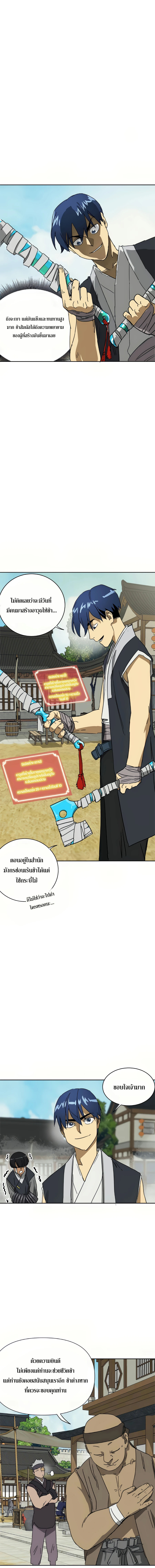 อ่านมังงะ Infinite Level up in Murim ตอนที่ 95/28.jpg