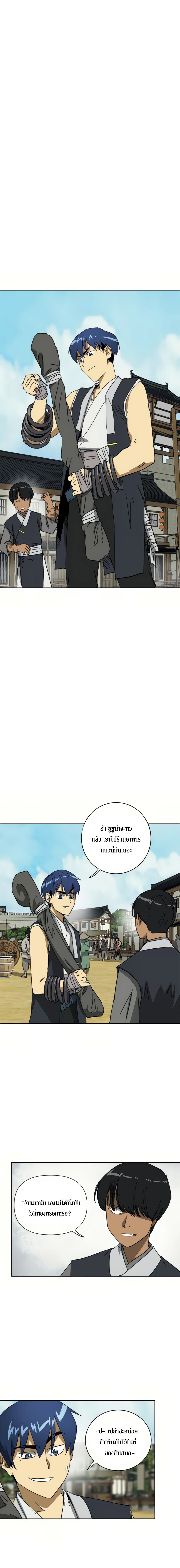 อ่านมังงะ Infinite Level up in Murim ตอนที่ 95/29.jpg