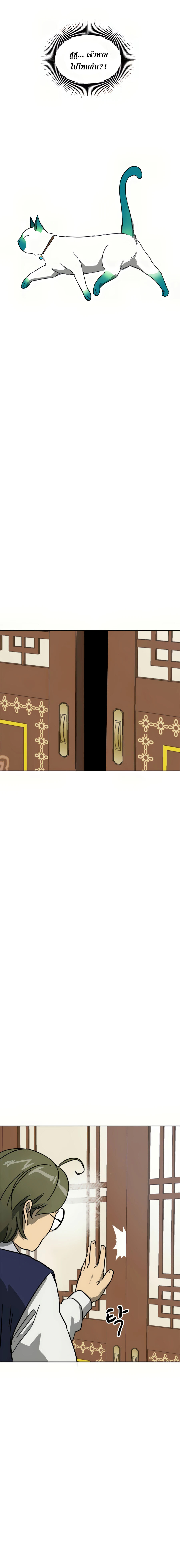 อ่านมังงะ Infinite Level up in Murim ตอนที่ 95/31.jpg