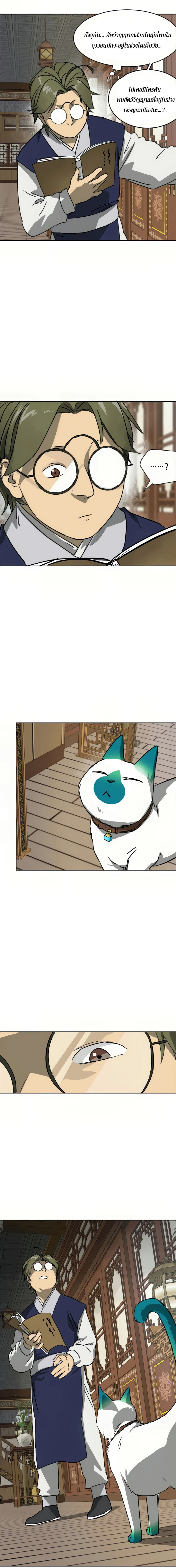 อ่านมังงะ Infinite Level up in Murim ตอนที่ 95/32.jpg